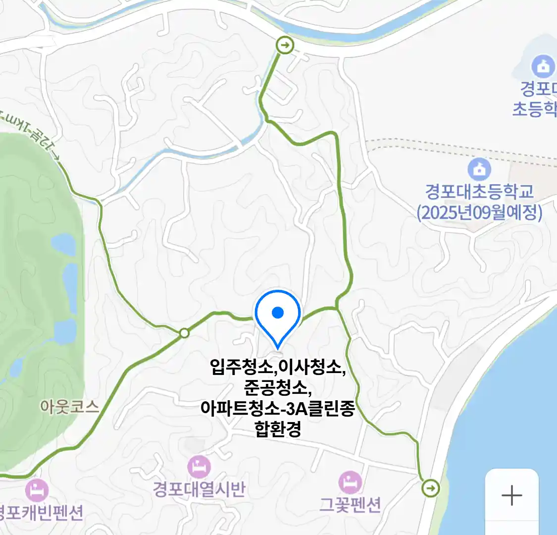 입주청소,이사청소,준공청소,아파트청소-3A클린종합환경