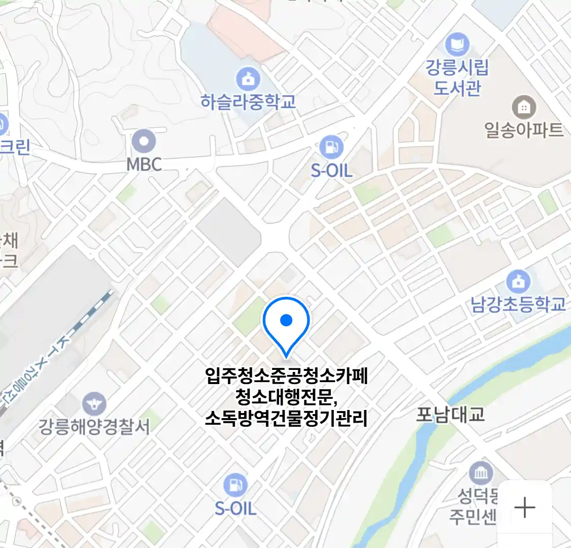 입주청소준공청소카페청소대행전문,소독방역건물정기관리
