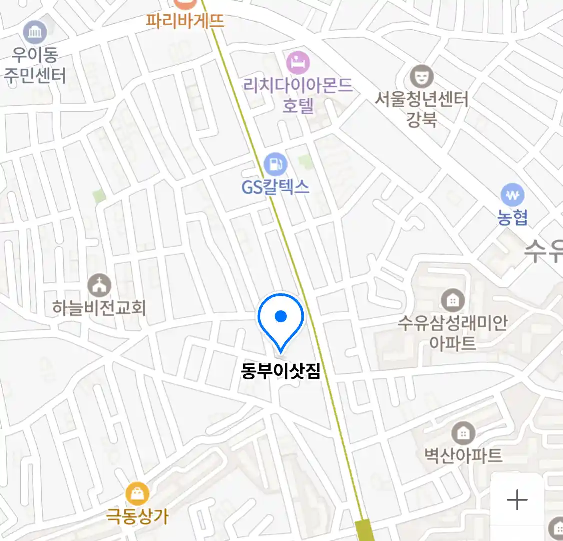 동부이삿짐