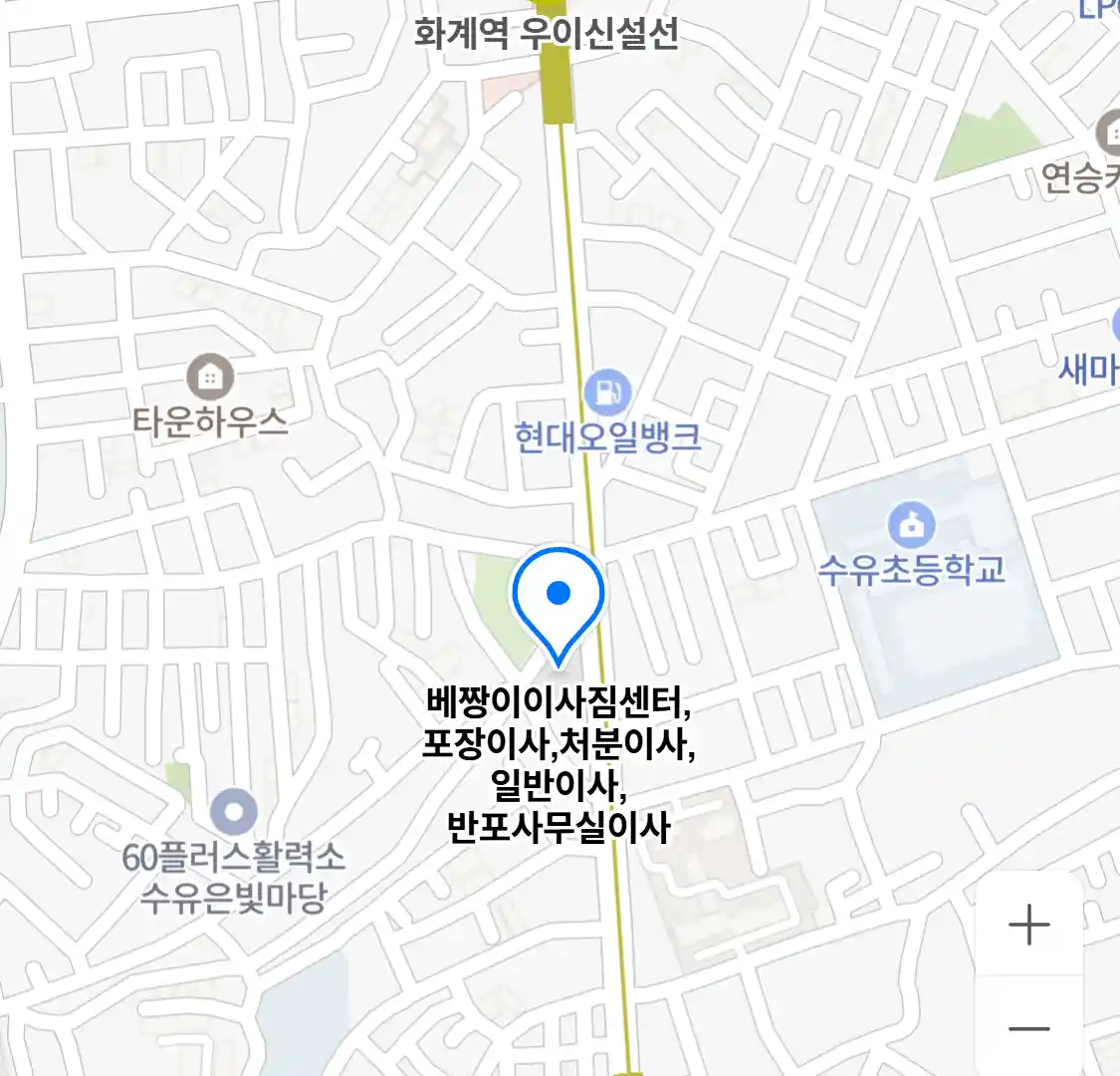 베짱이이사짐센터,포장이사,처분이사,일반이사,반포사무실이사