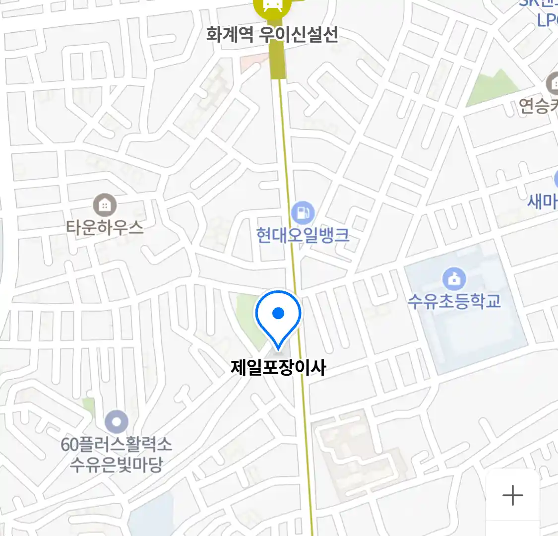 제일포장이사