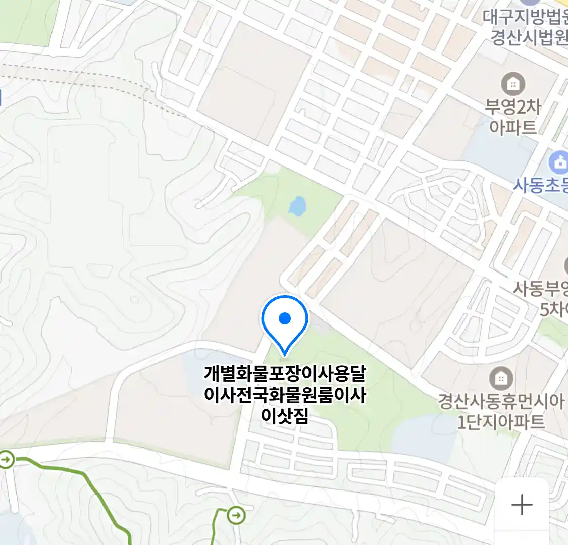 개별화물포장이사용달이사전국화물원룸이사이삿짐