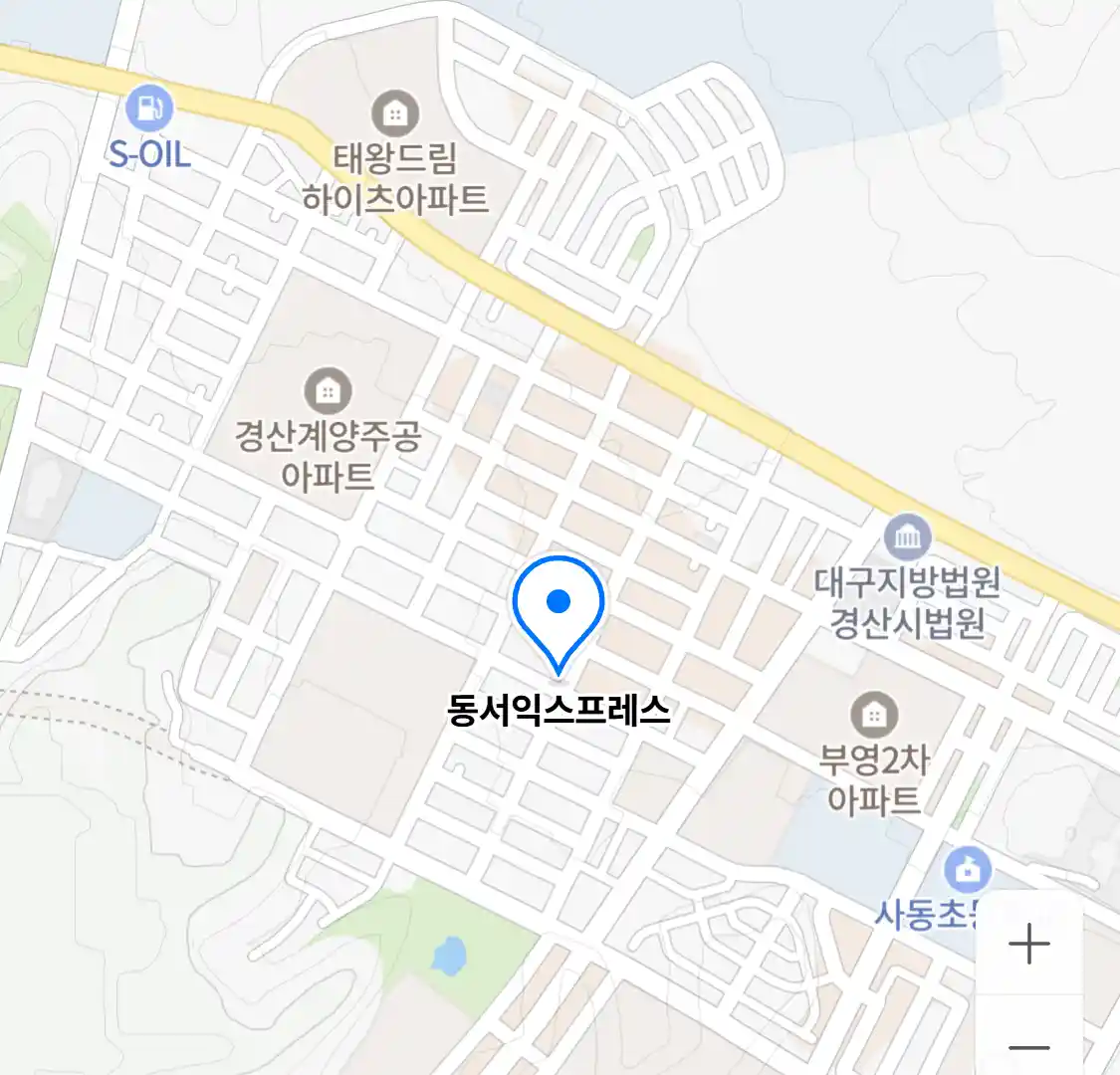 동서익스프레스