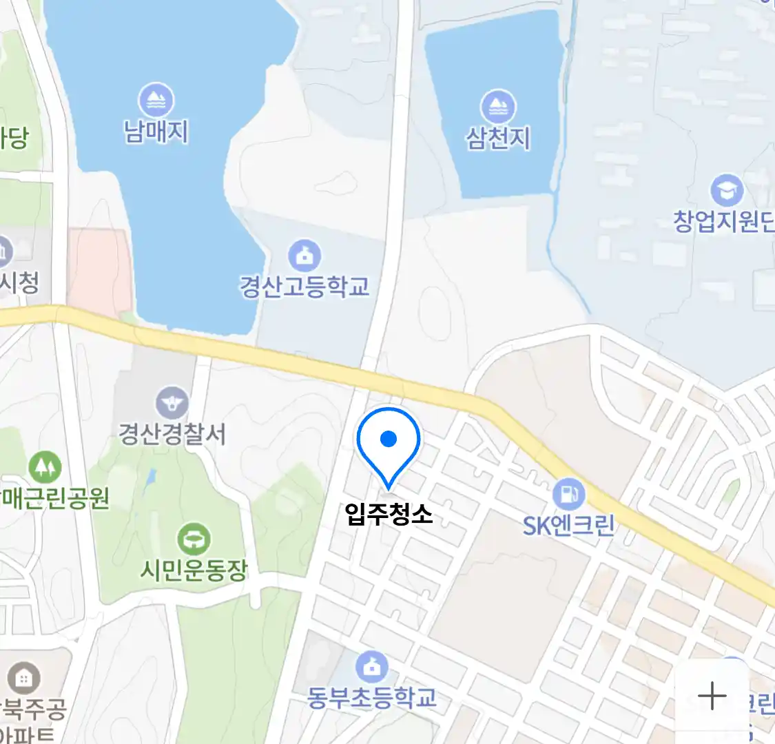 입주청소