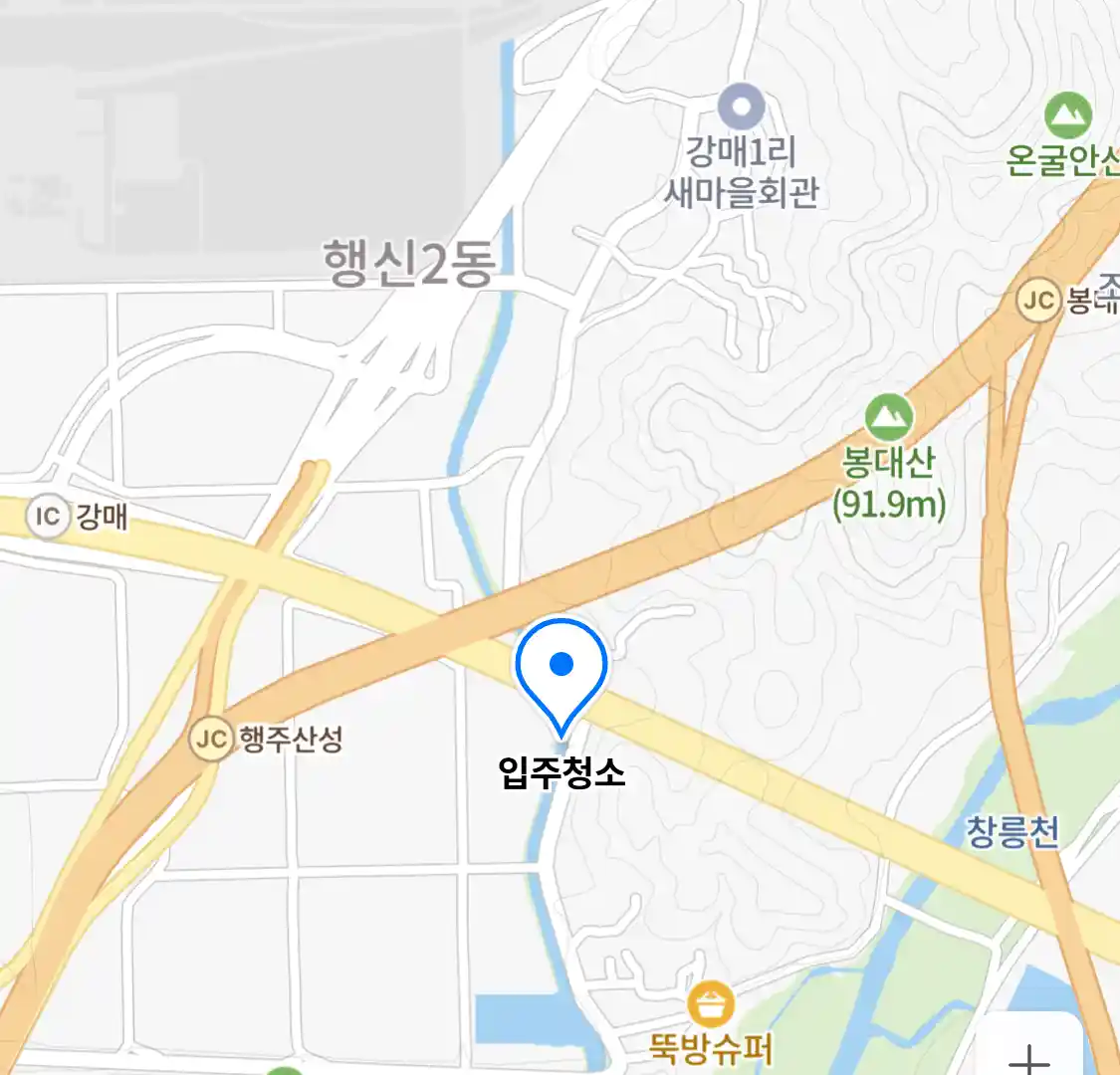 입주청소