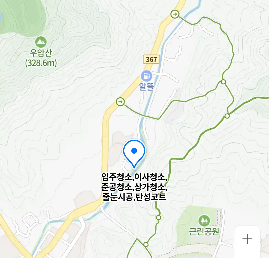 입주청소,이사청소,준공청소,상가청소,줄눈시공,탄성코트