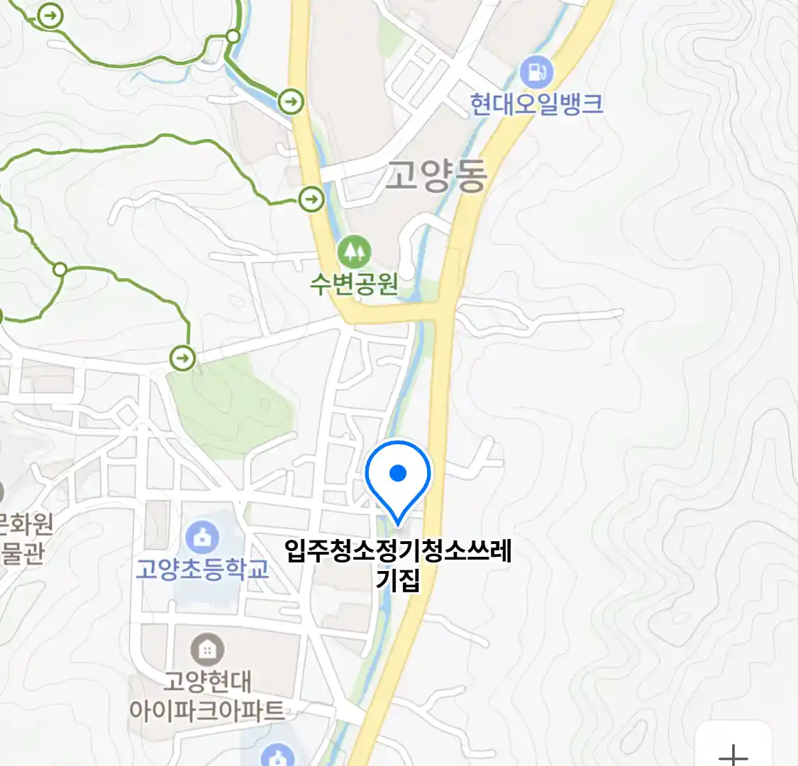 입주청소정기청소쓰레기집