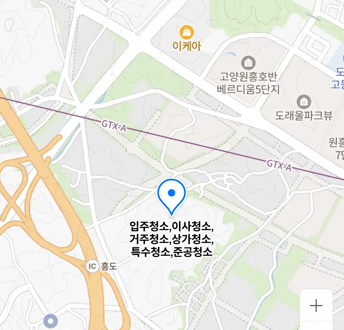 입주청소,이사청소,거주청소,상가청소,특수청소,준공청소