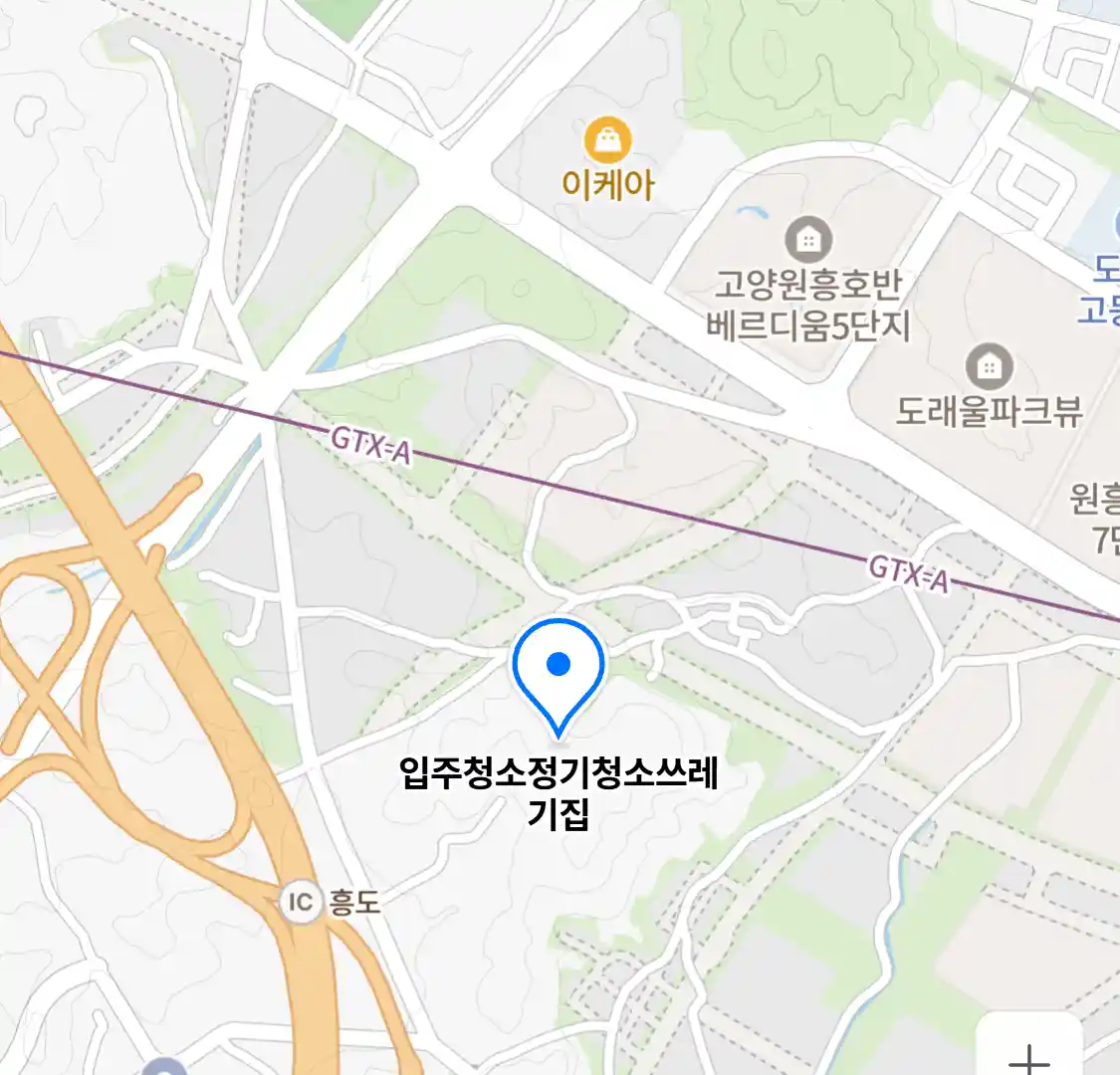 입주청소정기청소쓰레기집