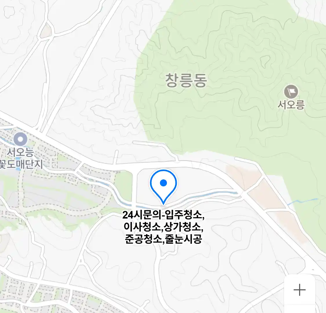 24시문의-입주청소,이사청소,상가청소,준공청소,줄눈시공