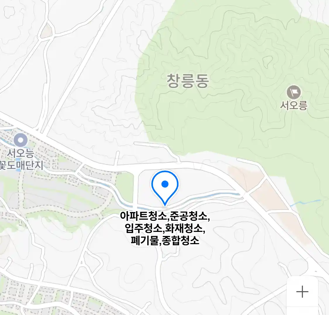 아파트청소,준공청소,입주청소,화재청소,폐기물,종합청소