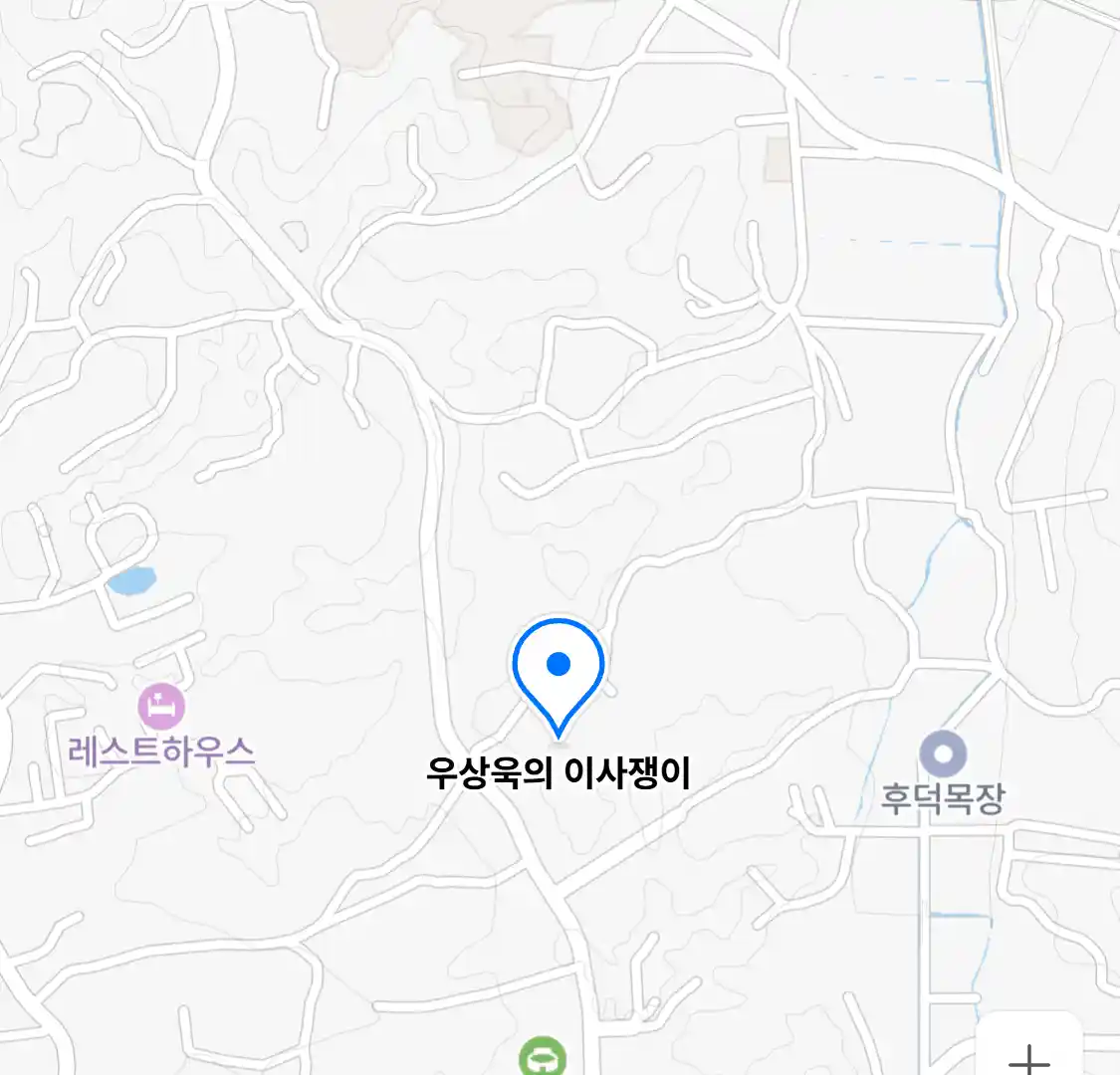 우상욱의 이사쟁이