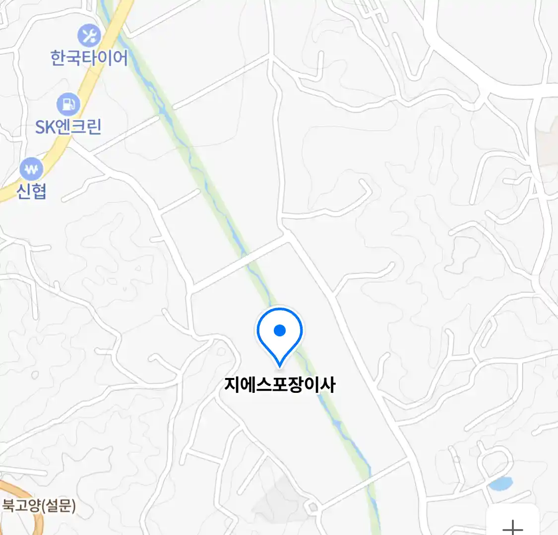 지에스포장이사
