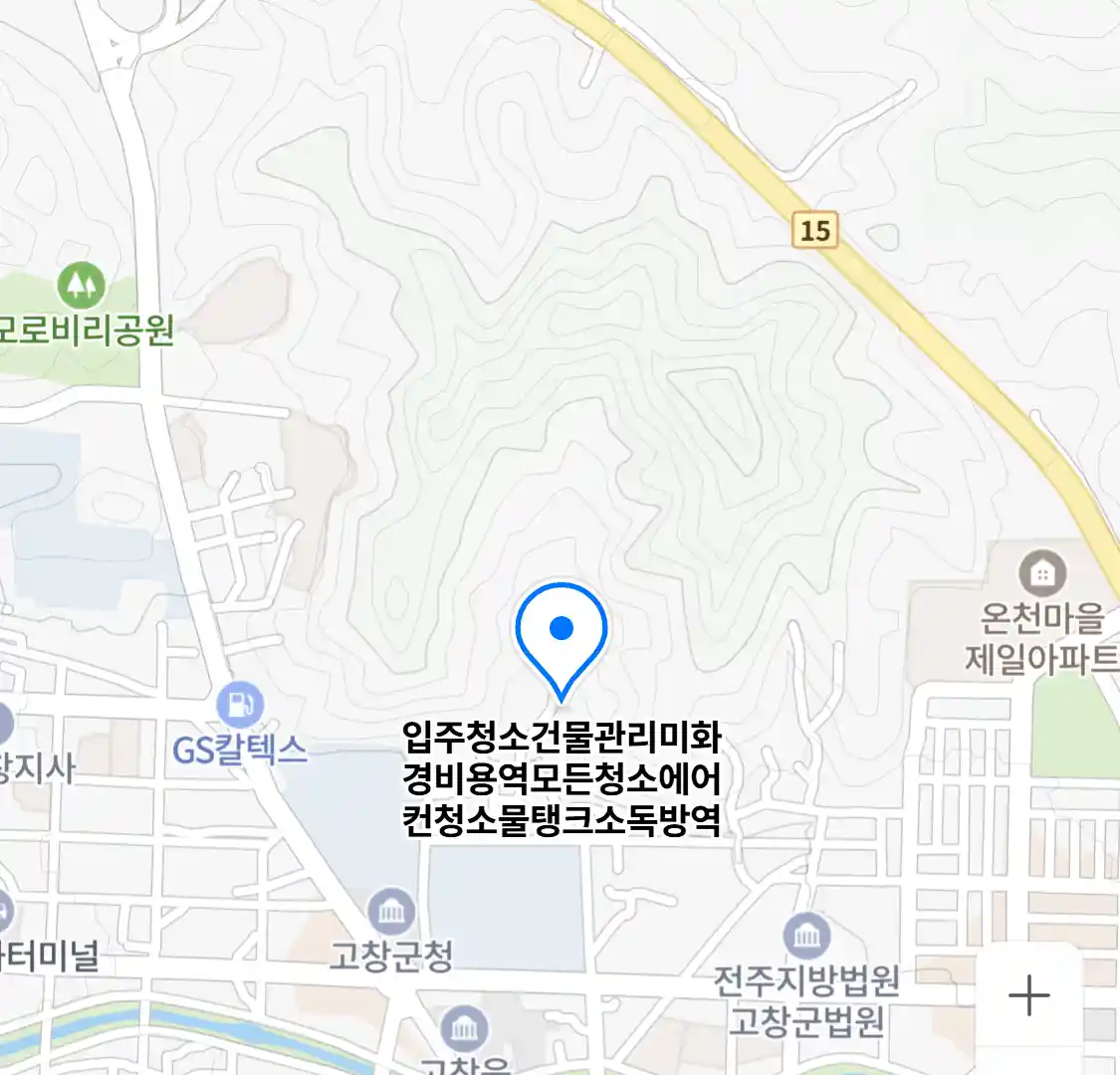 입주청소건물관리미화경비용역모든청소에어컨청소물탱크소독방역