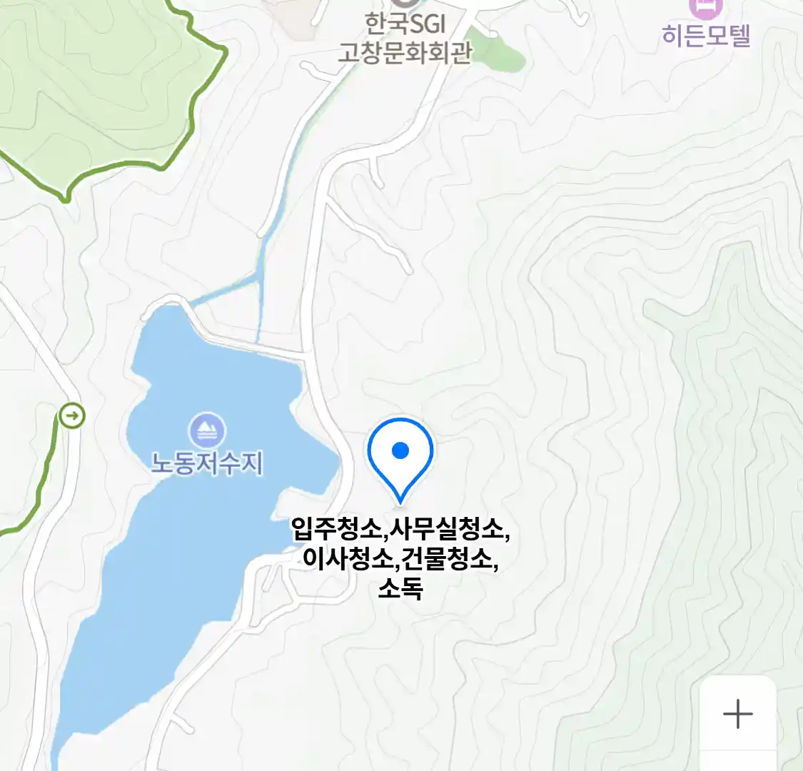 입주청소,사무실청소,이사청소,건물청소,소독