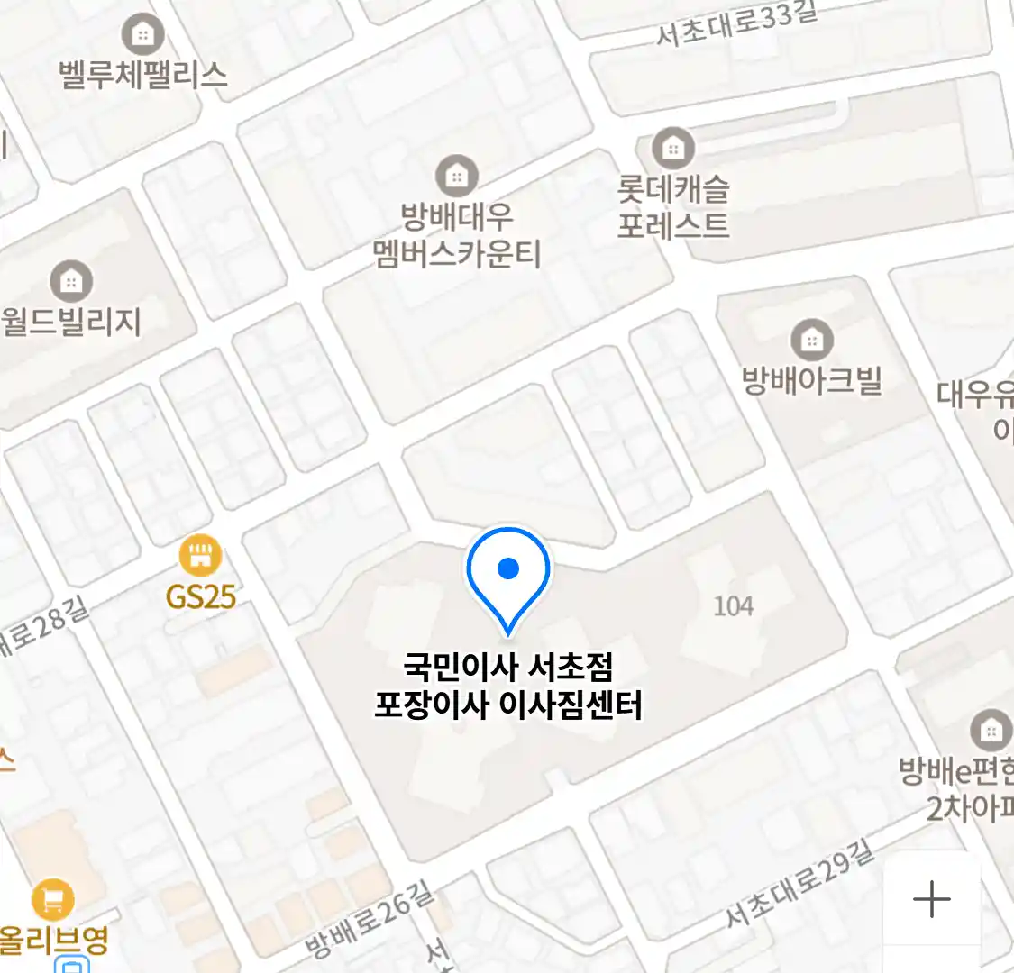 국민이사 서초점 포장이사 이사짐센터