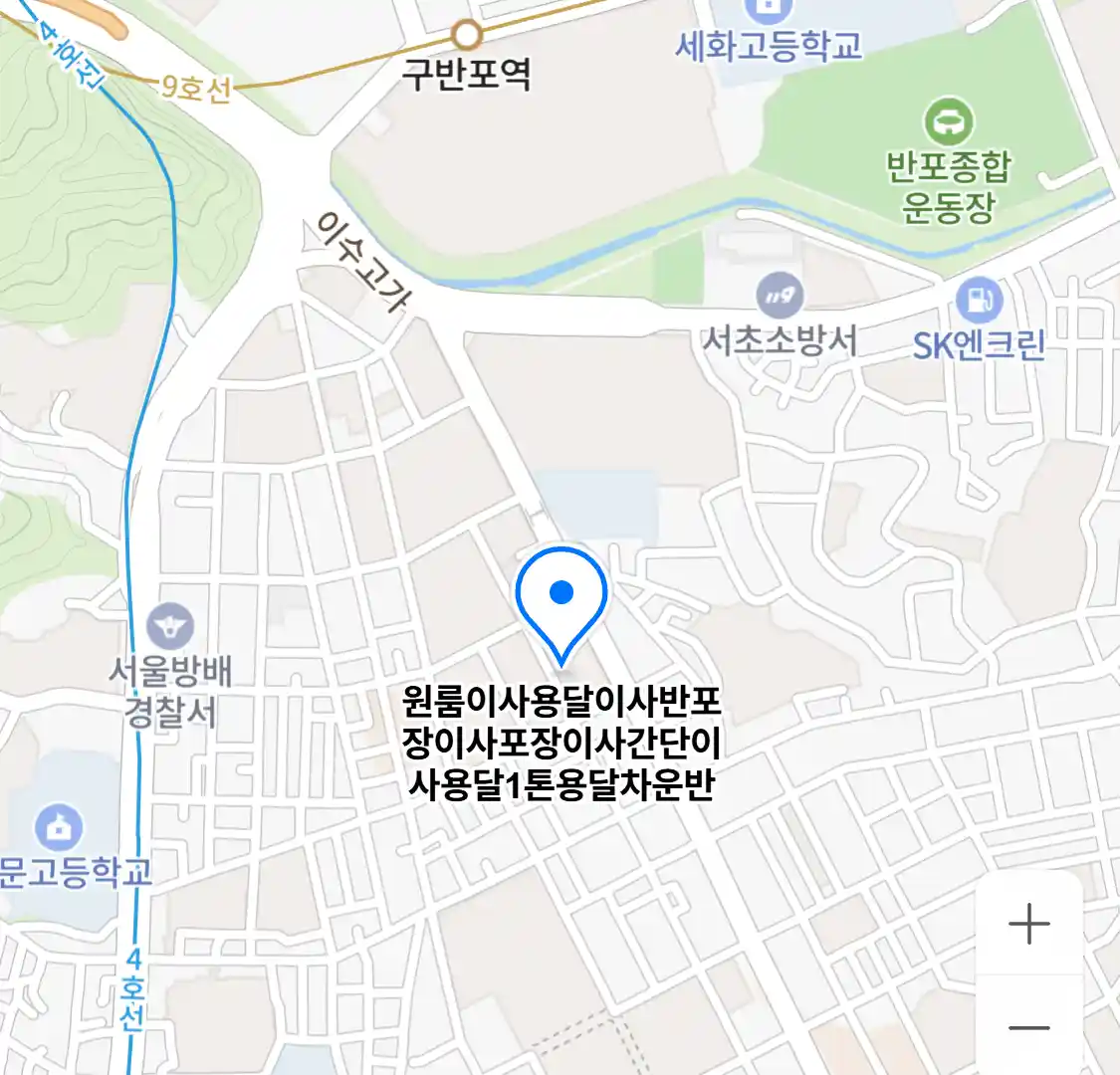 원룸이사용달이사반포장이사포장이사간단이사용달1톤용달차운반