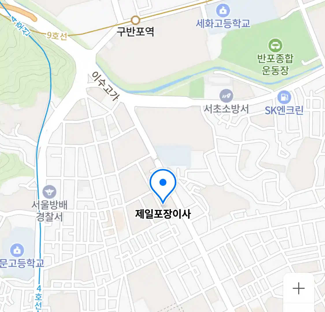 제일포장이사