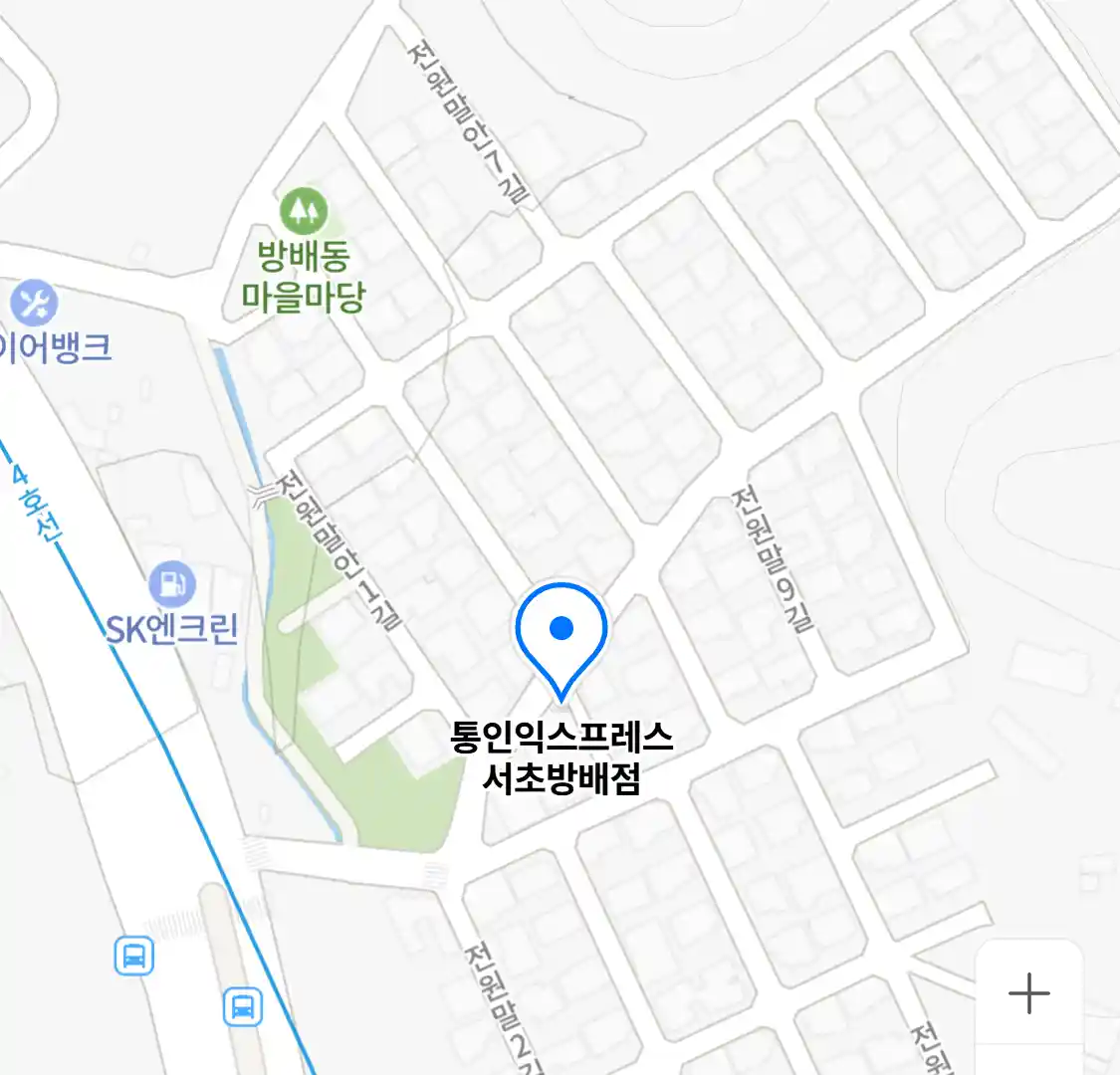 통인익스프레스 서초방배점