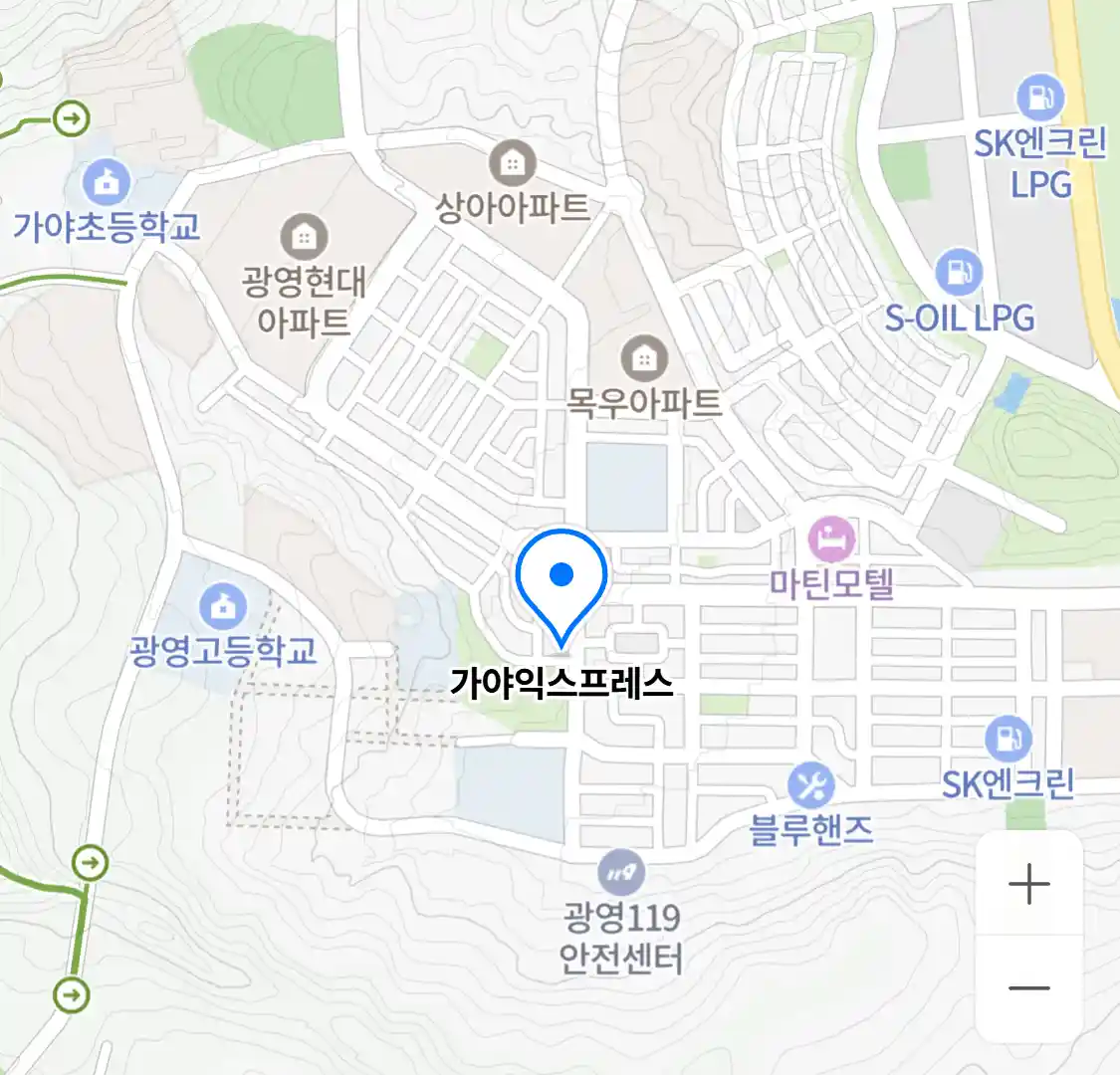 가야익스프레스