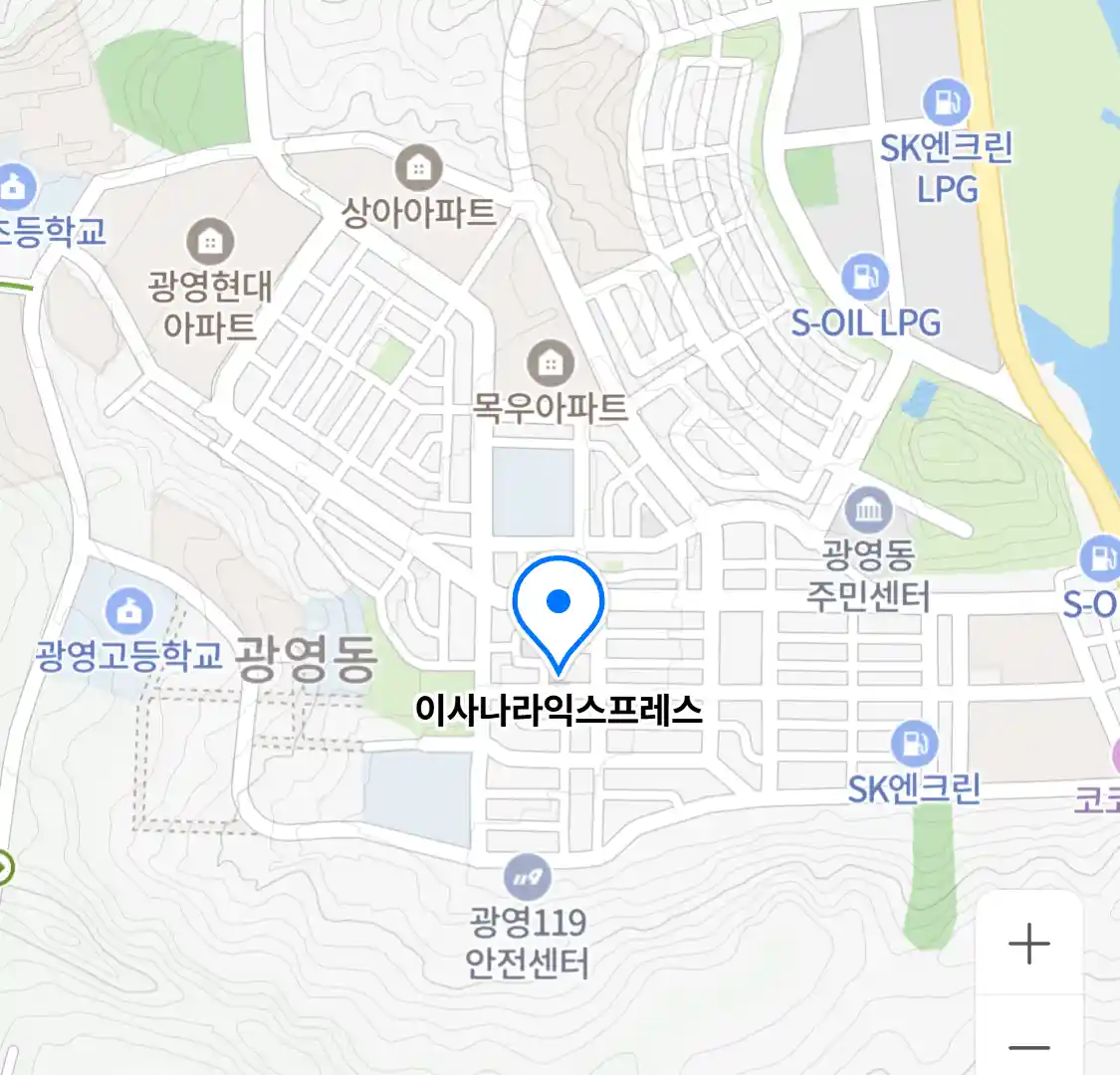 이사나라익스프레스