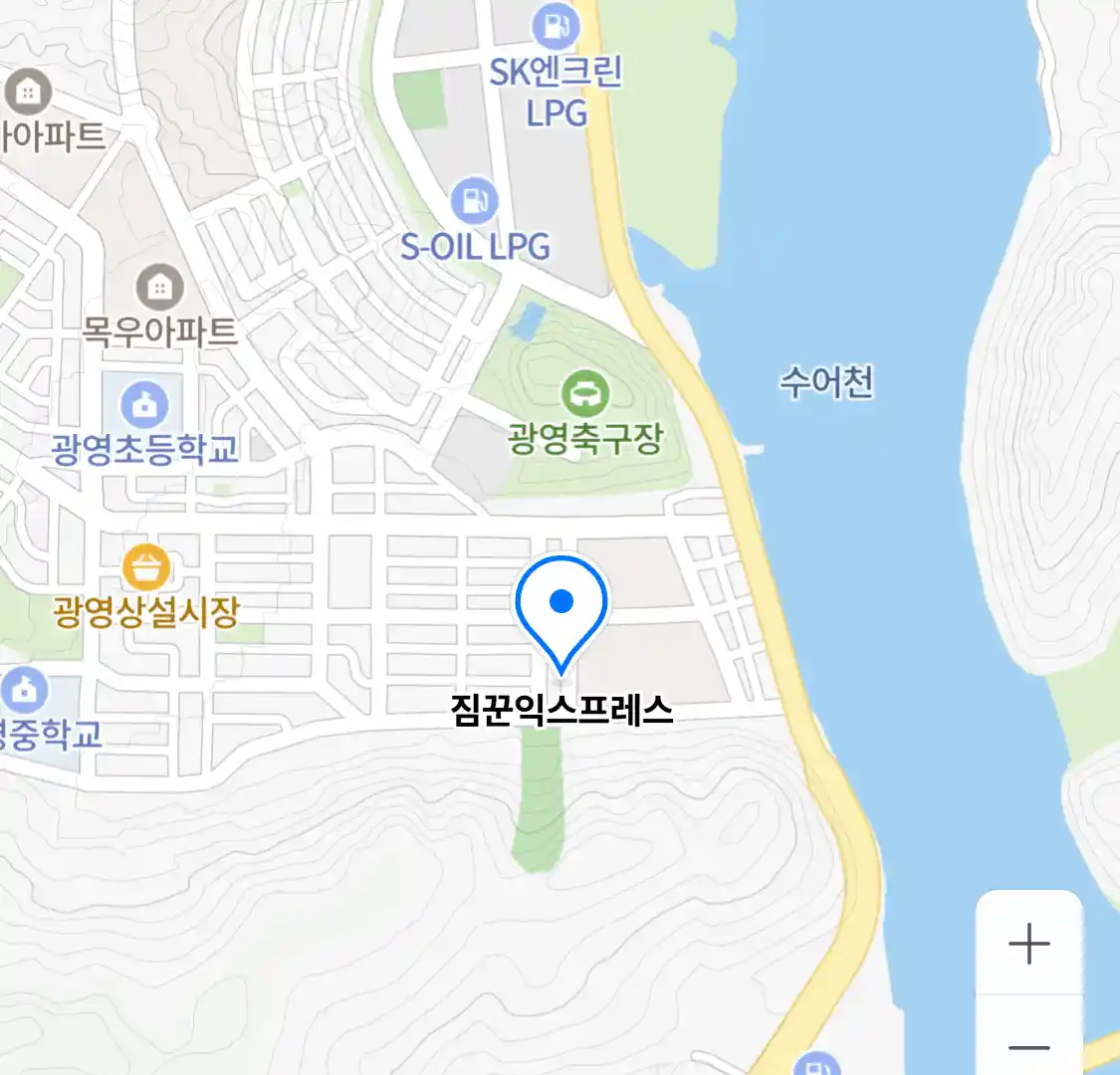 짐꾼익스프레스