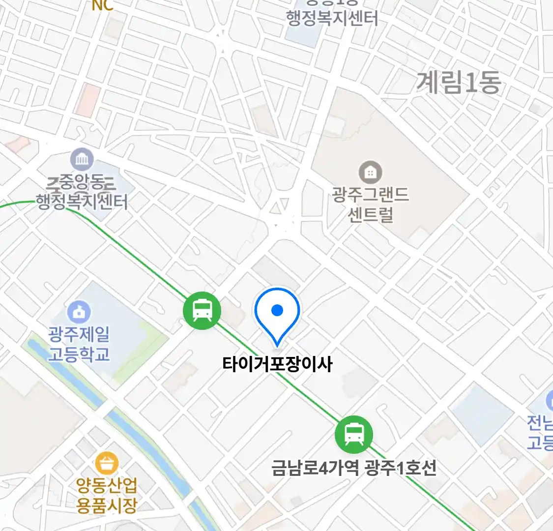 타이거포장이사