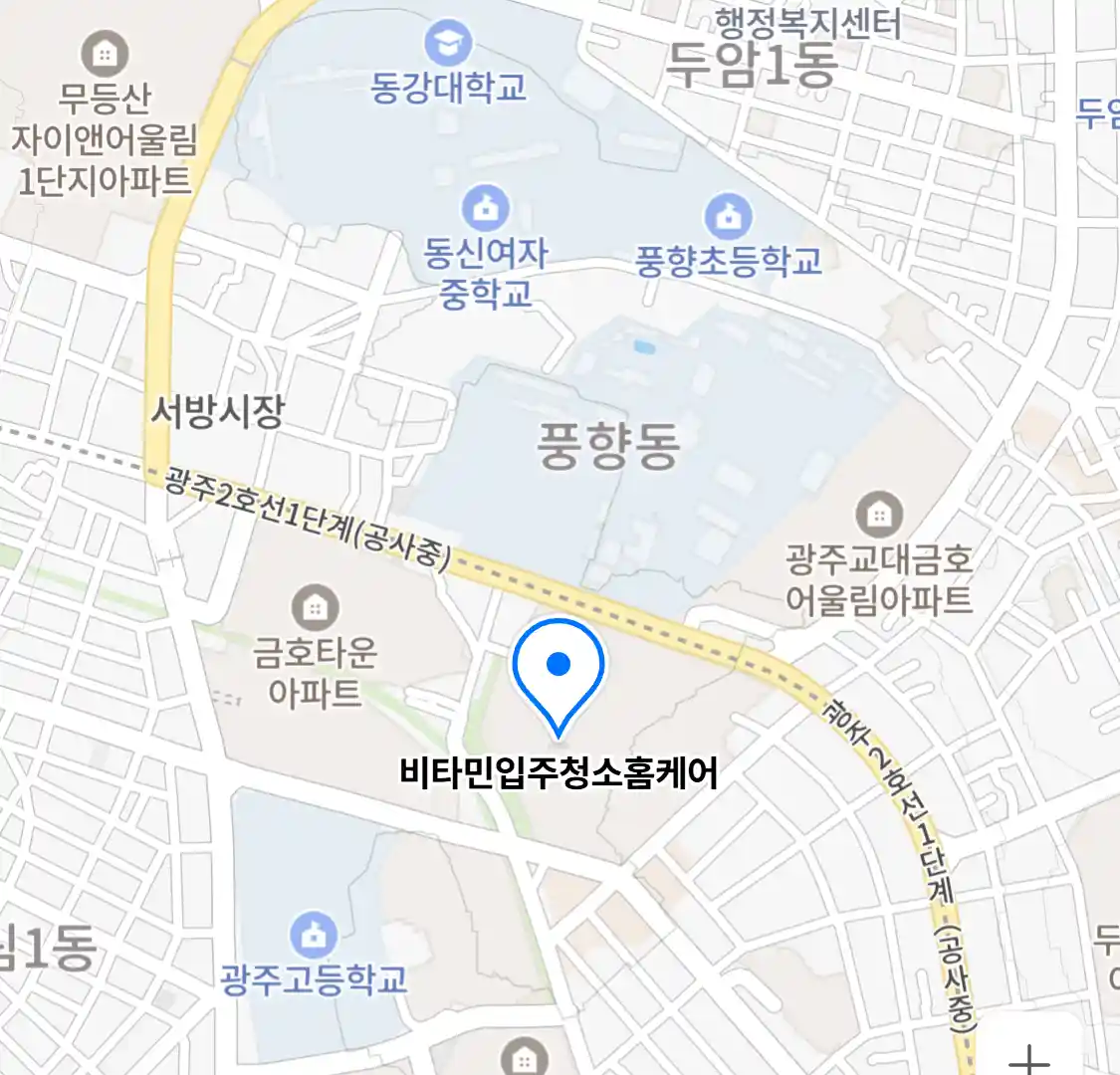 비타민입주청소홈케어