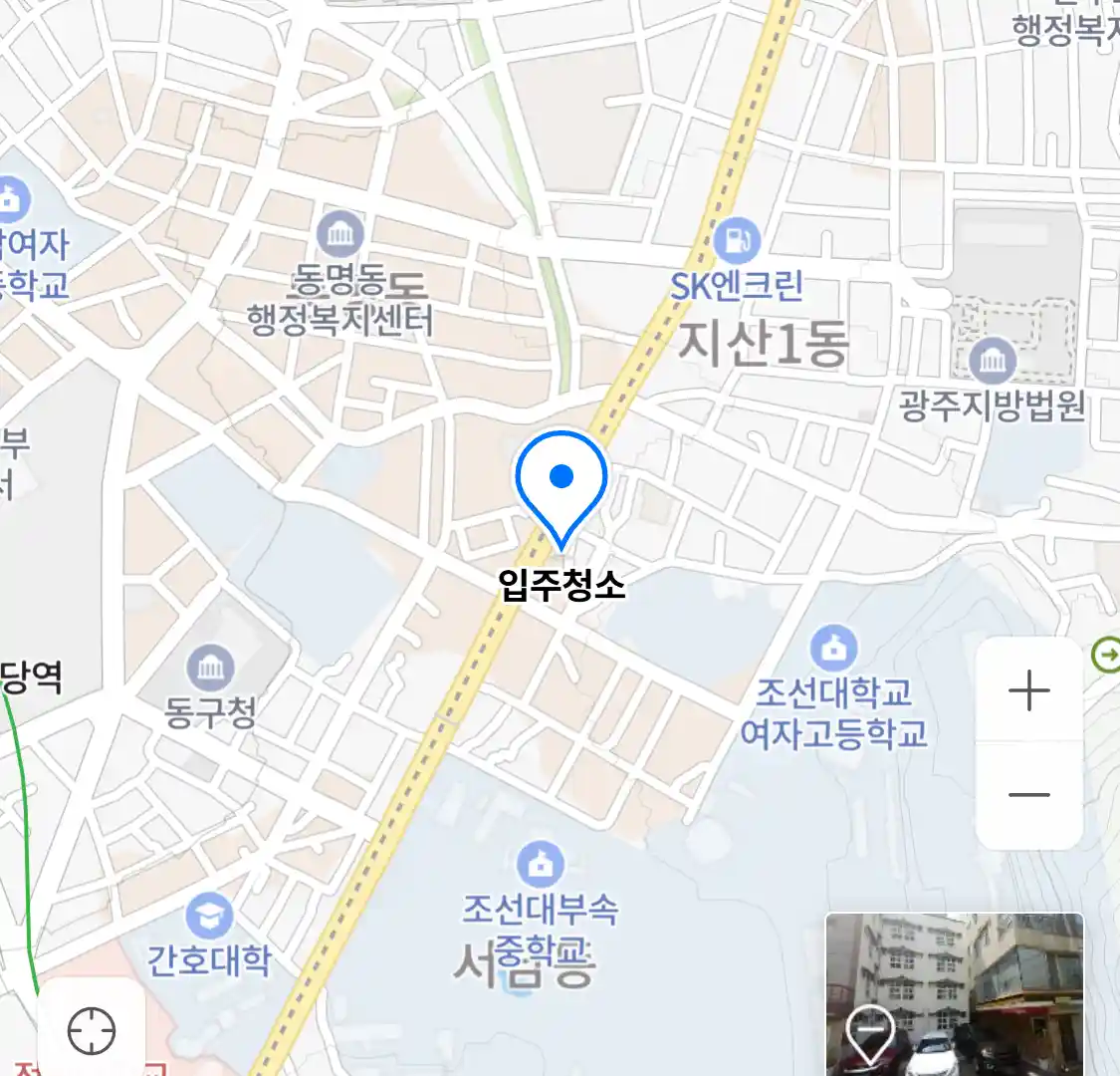 입주청소