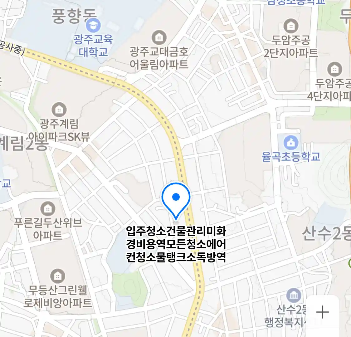 입주청소건물관리미화경비용역모든청소에어컨청소물탱크소독방역