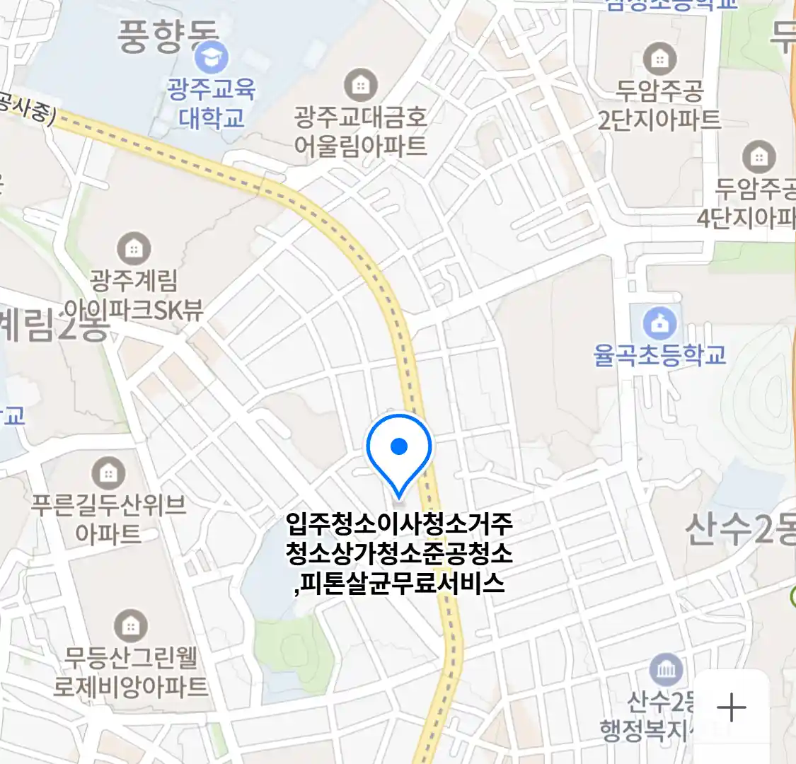 입주청소이사청소거주청소상가청소준공청소,피톤살균무료서비스