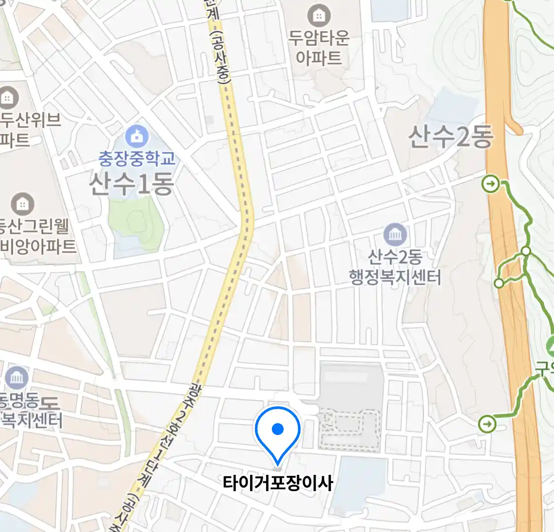 타이거포장이사
