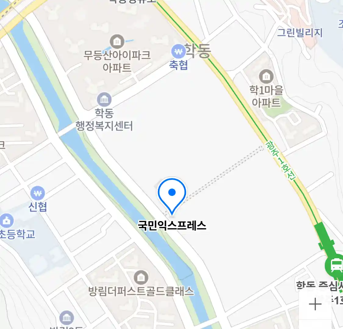 국민익스프레스