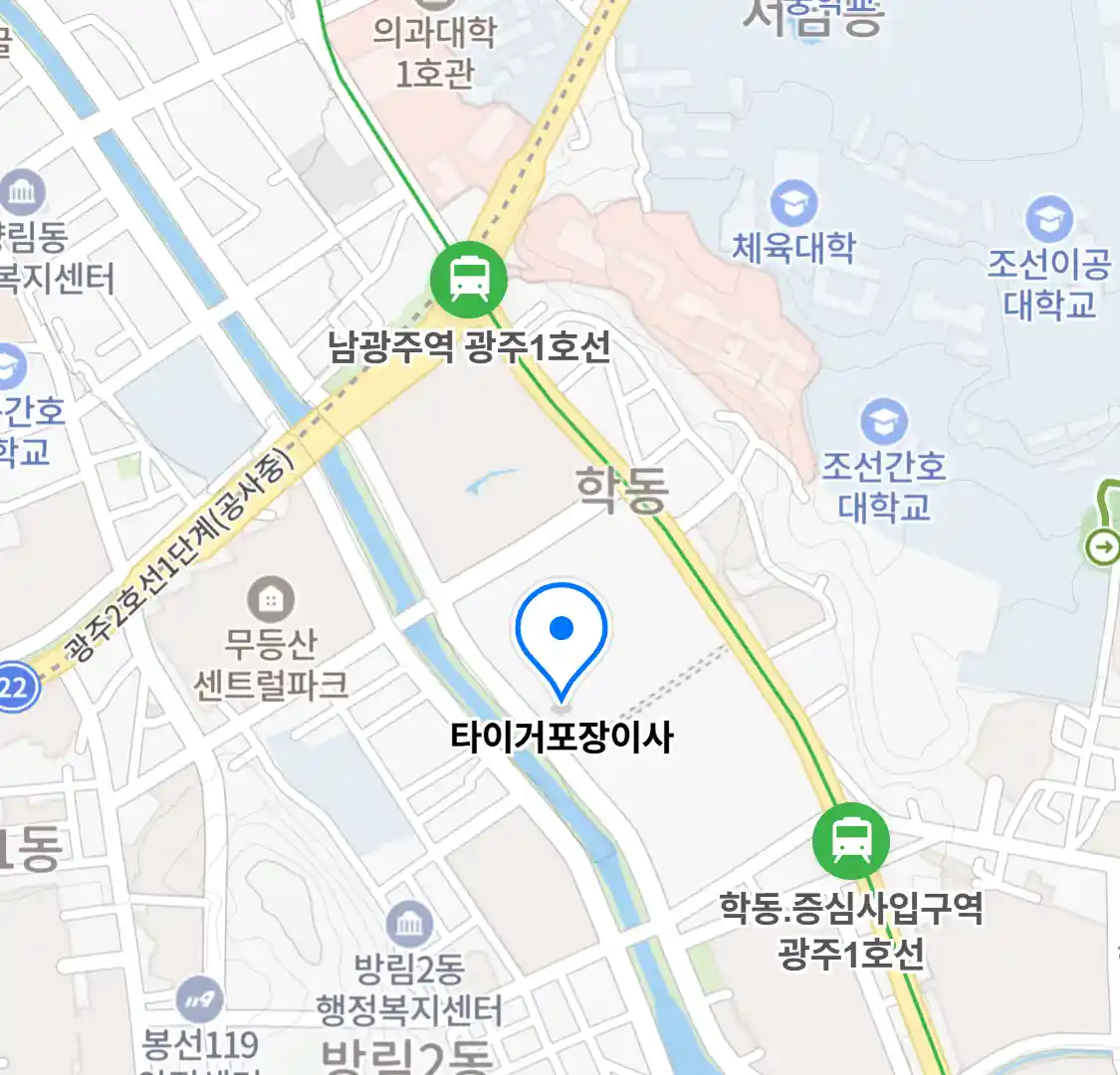 타이거포장이사
