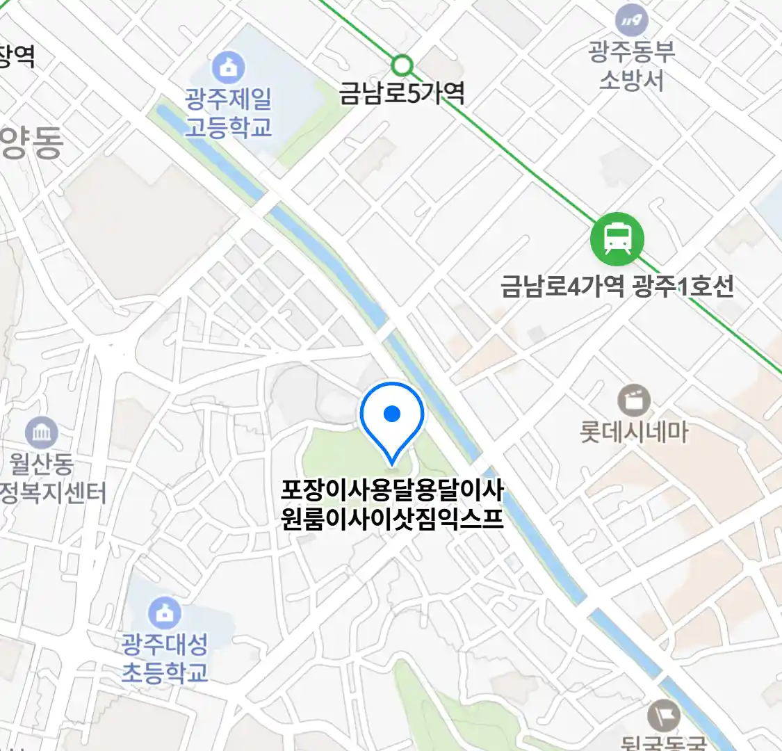 포장이사용달용달이사원룸이사이삿짐익스프