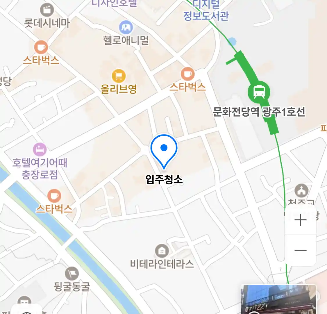 입주청소