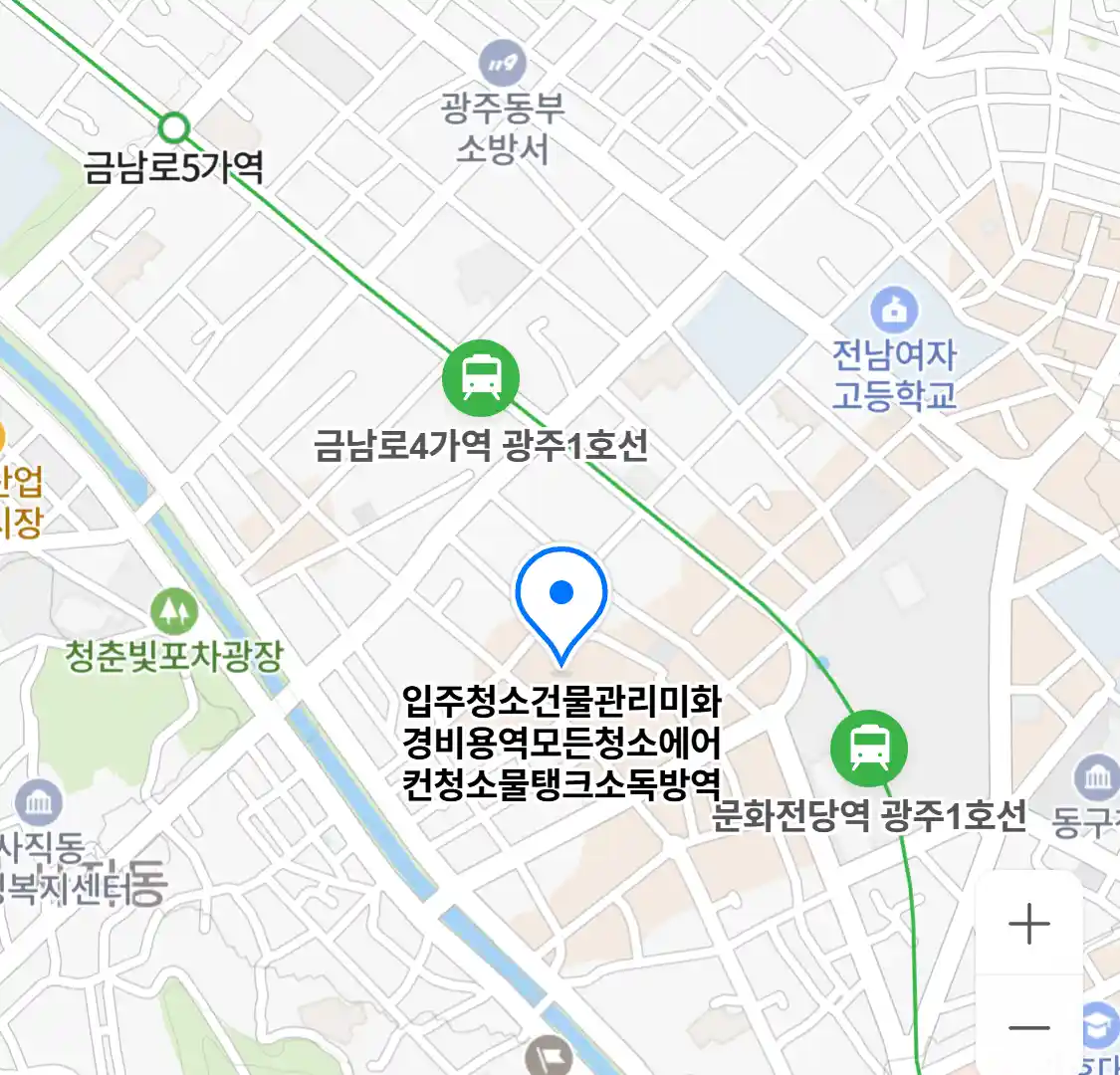 입주청소건물관리미화경비용역모든청소에어컨청소물탱크소독방역