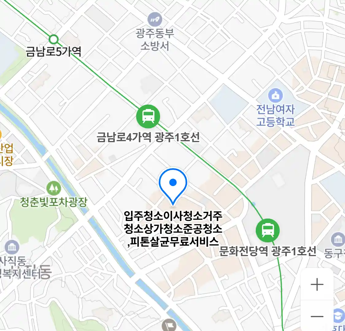 입주청소이사청소거주청소상가청소준공청소,피톤살균무료서비스