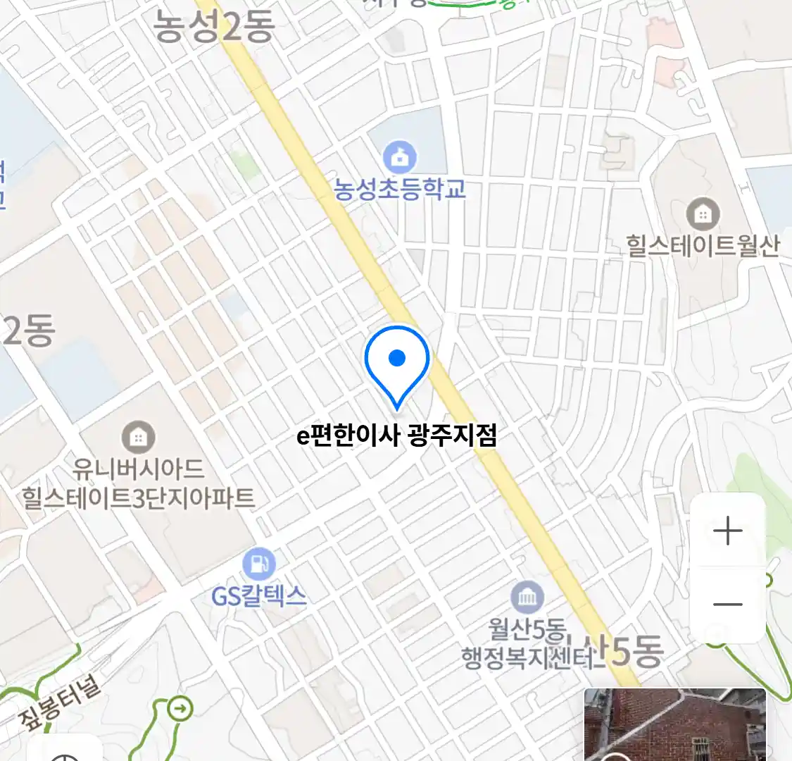 e편한이사 광주지점