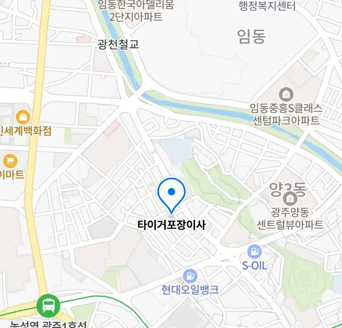 타이거포장이사