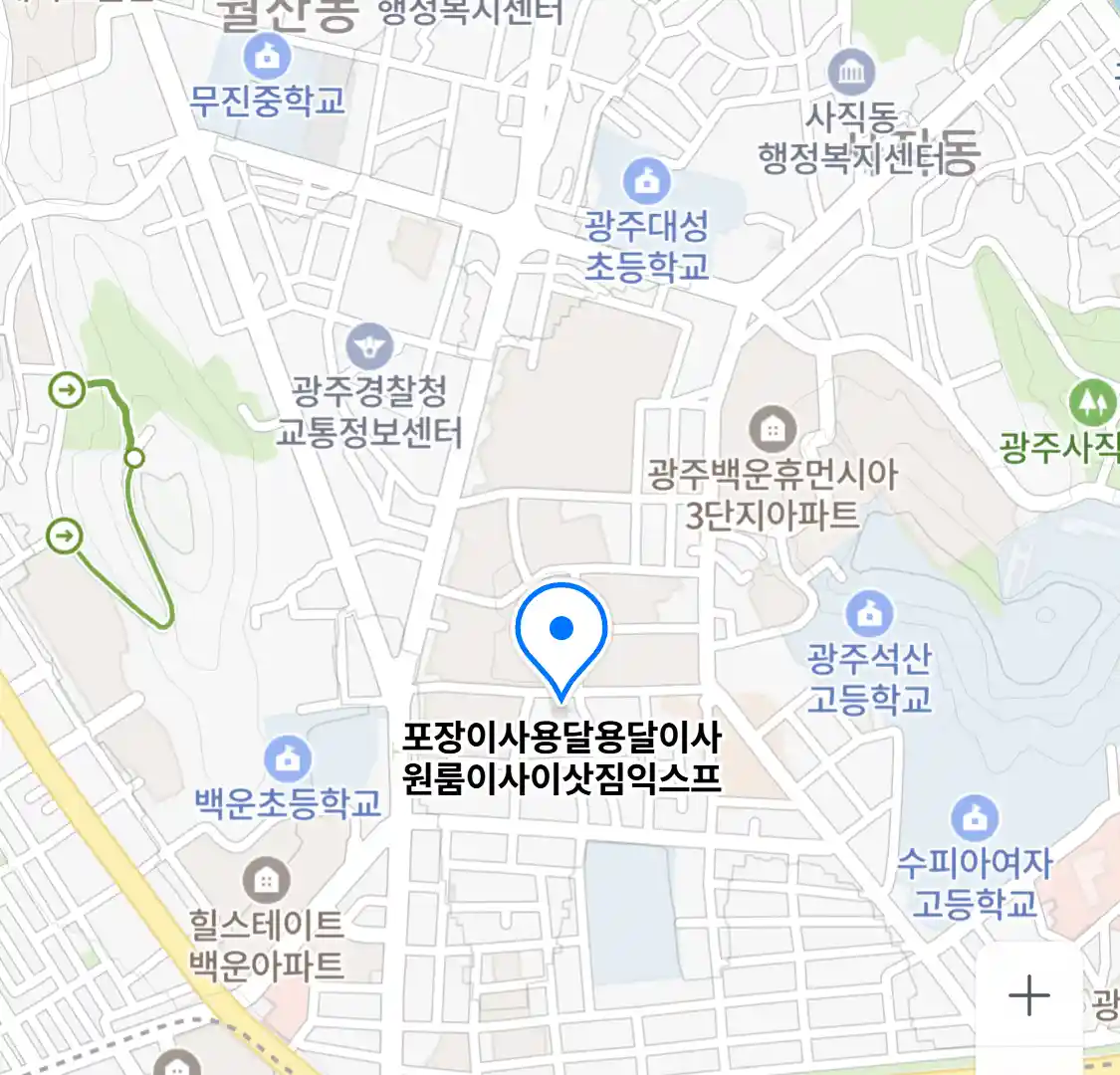 포장이사용달용달이사원룸이사이삿짐익스프