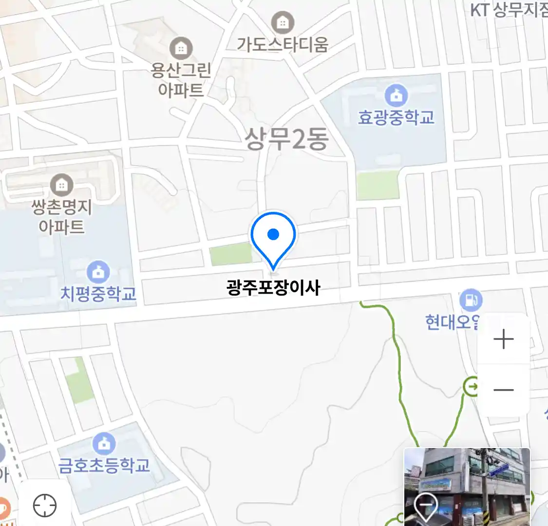 광주포장이사