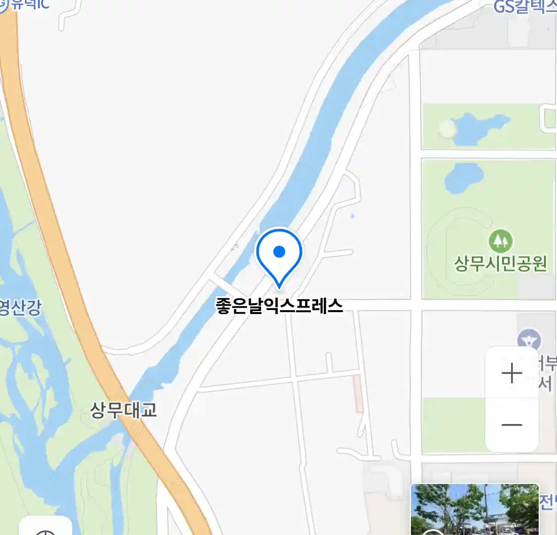 좋은날익스프레스
