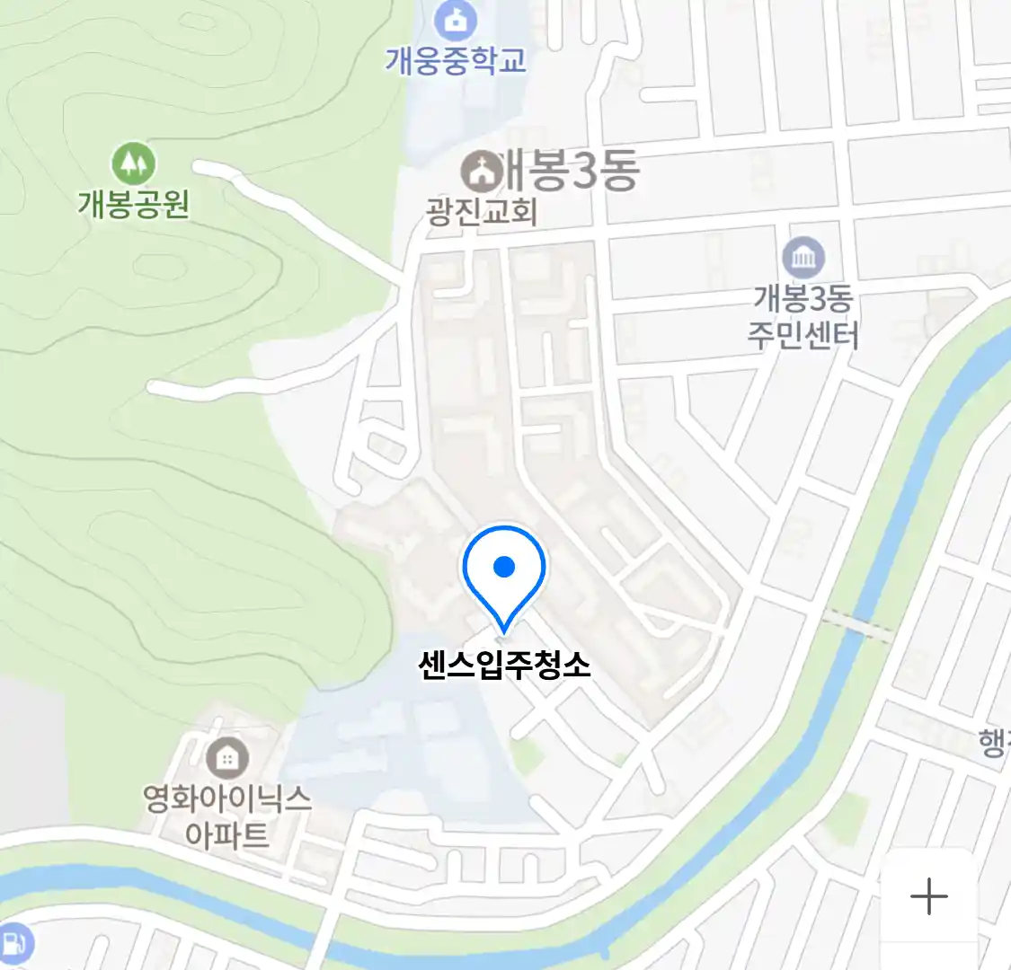 센스입주청소