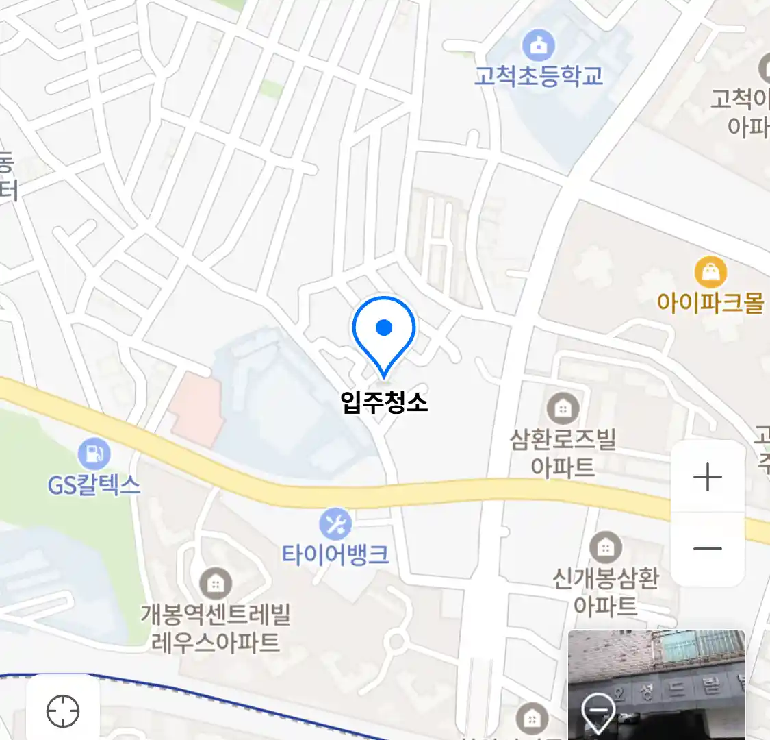 입주청소