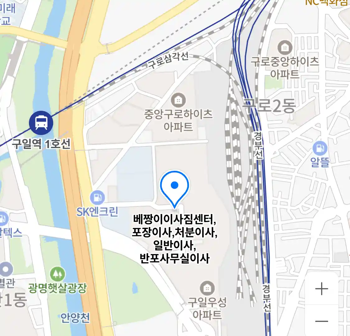 베짱이이사짐센터,포장이사,처분이사,일반이사,반포사무실이사