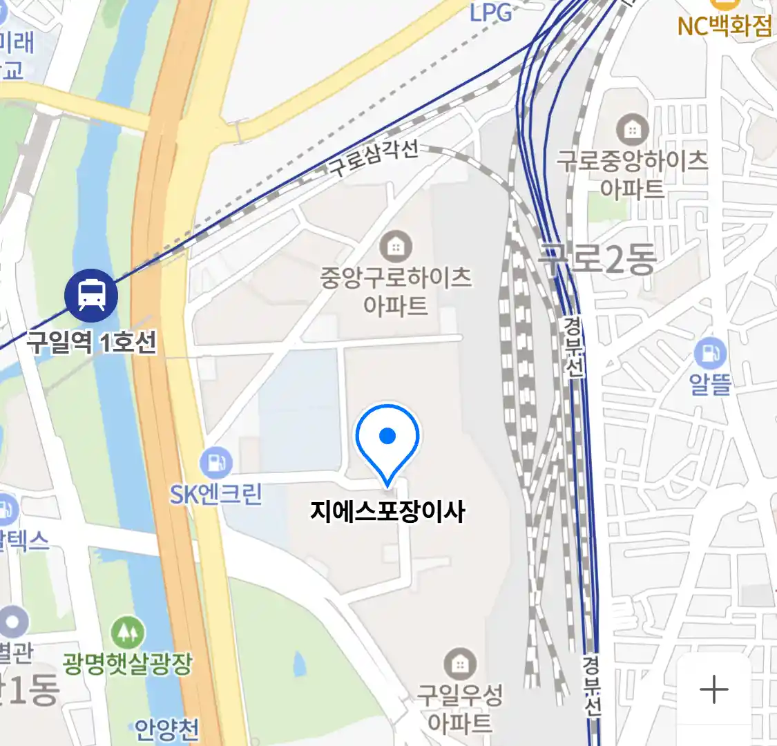 지에스포장이사