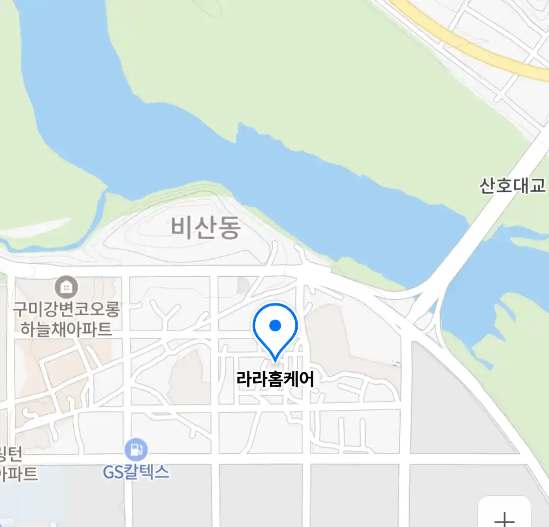 라라홈케어