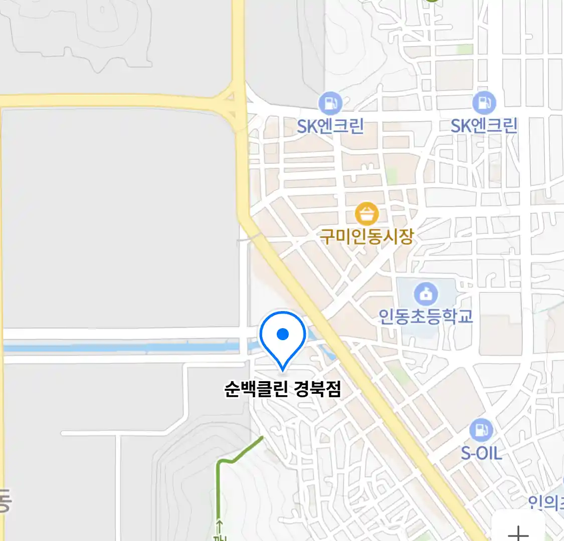 순백클린 경북점