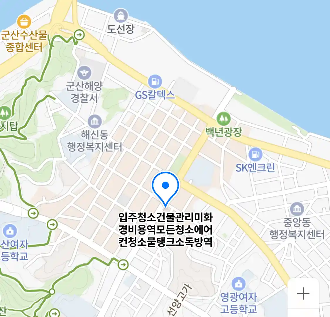 입주청소건물관리미화경비용역모든청소에어컨청소물탱크소독방역